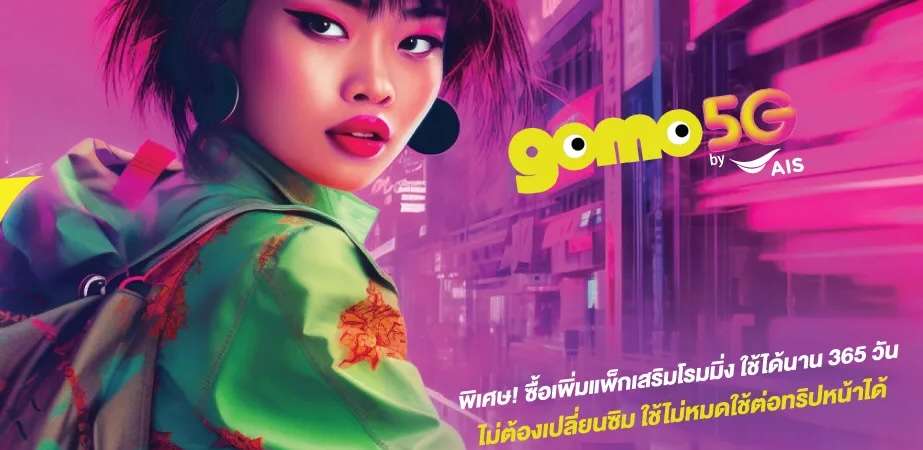 sims in thailand sims in thailand - GOMO
